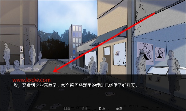 怪胎马戏团汉化版