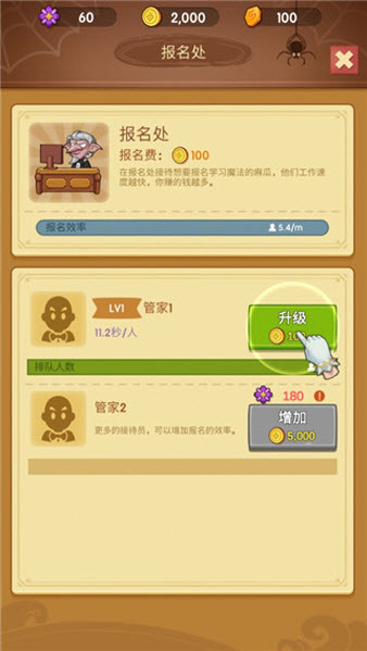 放置魔法学校最新版