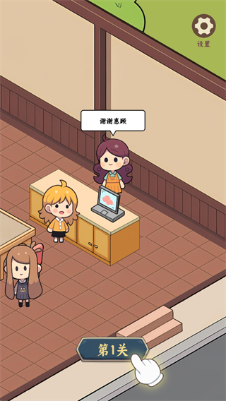 方块火锅店游戏