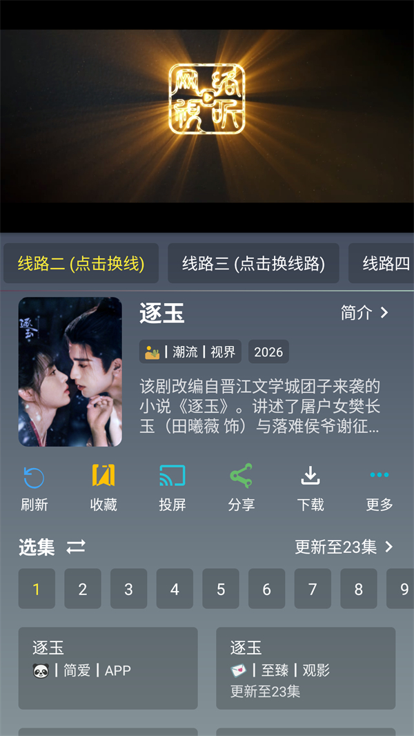 使用方法截图2