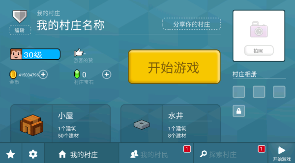 方块世界3D游戏