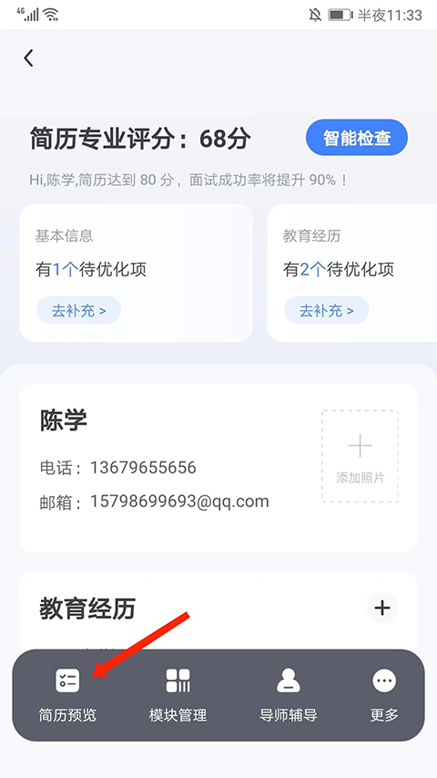 wondercv超级简历