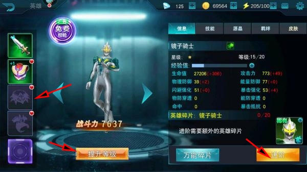 奥传26.0存档(天诺制作)