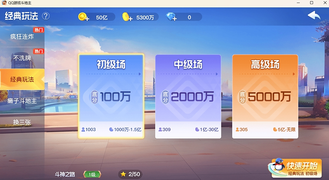 QQ游戲大廳電腦版