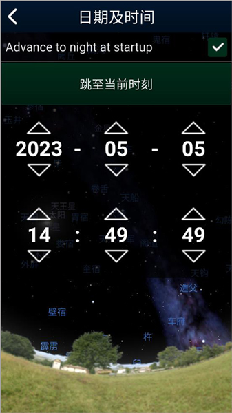 stellarium虚拟天文馆