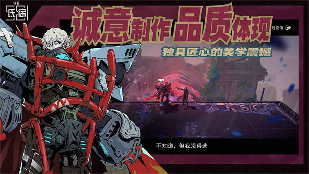 无边存在b服宣传图片