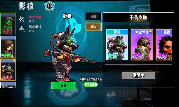 修勾逃生巨人危机