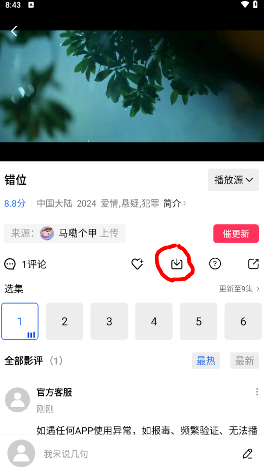 恒星视频app
