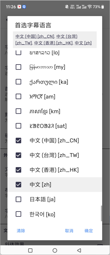設(shè)置中文字幕5