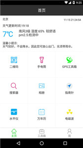 万能通用工具箱