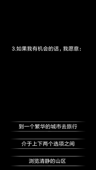 游戏攻略截图3