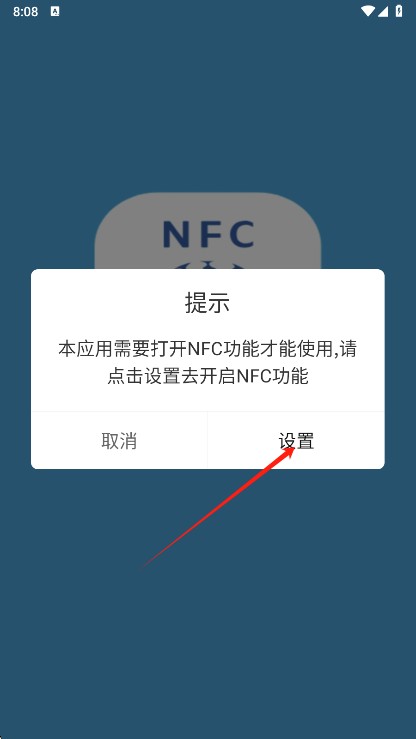 NFC标签助手