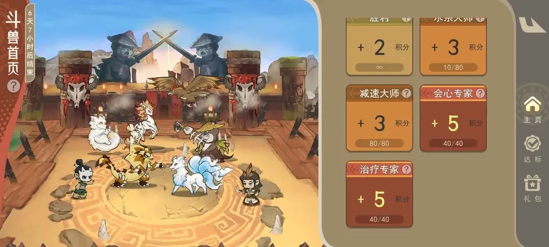 山海进化录游戏