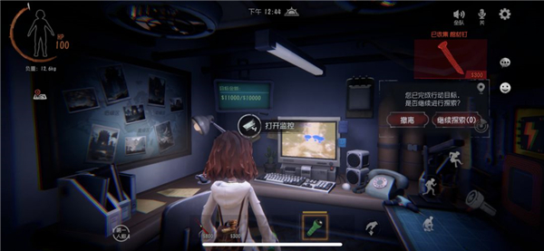 超自然行动组云玩版