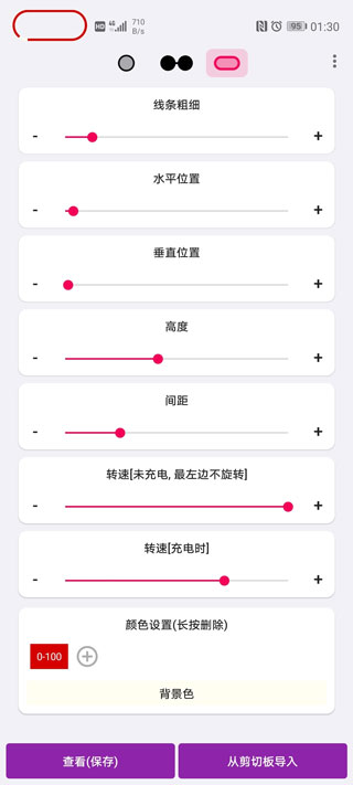 EnergyRing电量指示器