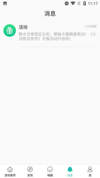 酷酷跑11.7.2官方版