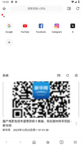 灵魂浏览器最新版本