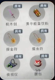 超自然行动组官服