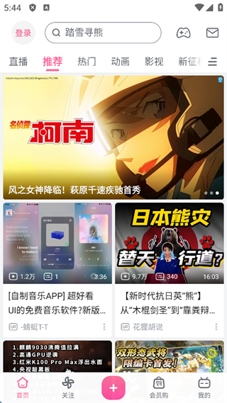 嗶哩嗶哩藍(lán)色概念版