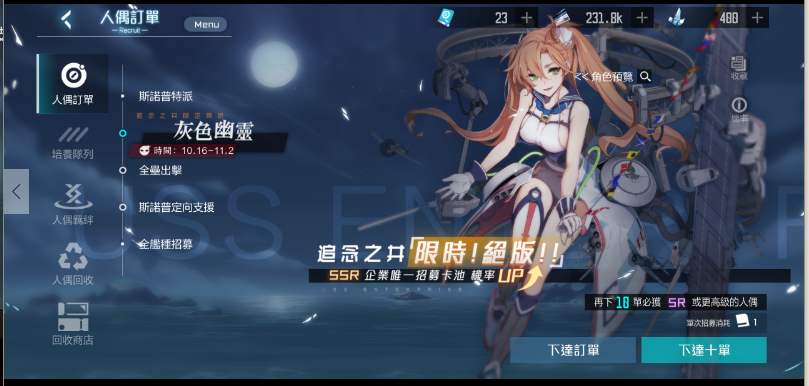 黑潮深海觉醒测试服