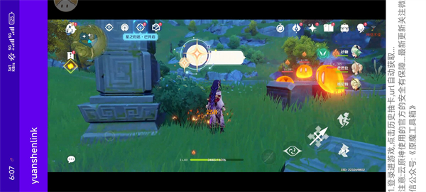 yuanshenlink抽卡分析