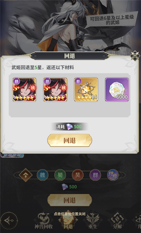 新手武姬推荐配图5