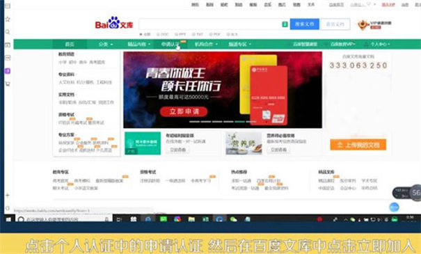 百度文库最新版下载v9.0.31