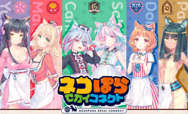 猫娘乐园世界连结