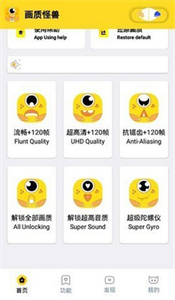 富贵画质怪兽正版