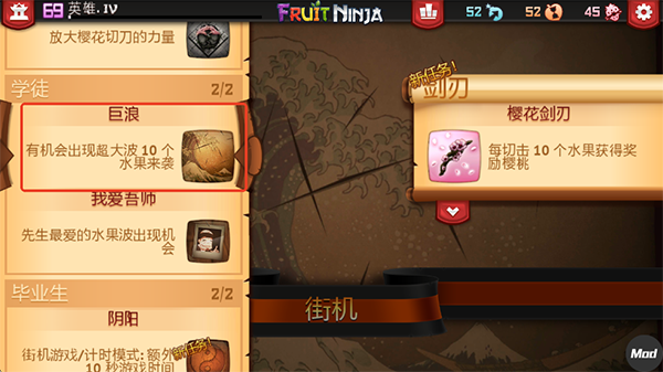 水果忍者经典旧版本HD