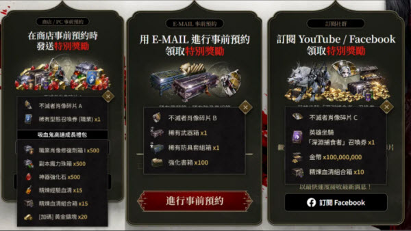 吸血鬼血之继承者台服