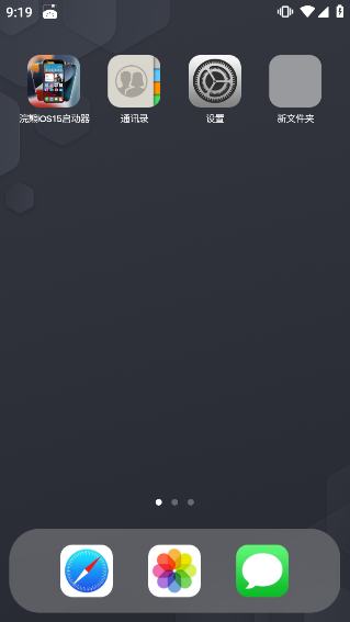 iPhone15模拟启动器中文版