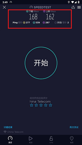 ookla speedtest中文版