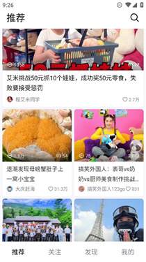 抖音精选app下载v31.7.0界面展示