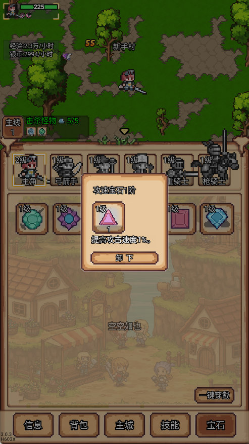 像素冒险村内置菜单