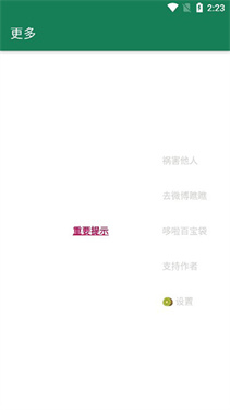 李跳跳官方最新版