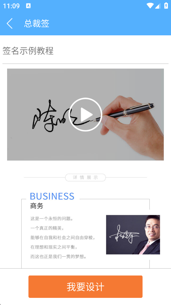 个性签名设计师