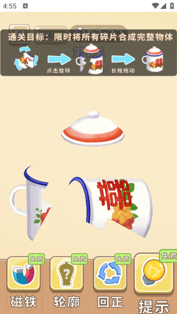 时光修理铺游戏