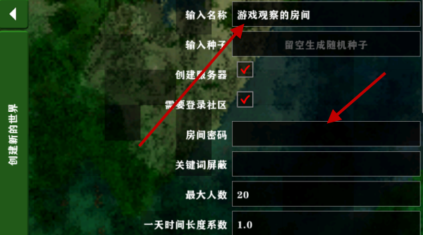 生存战争2.4联机版