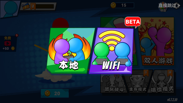 决斗火柴人2全武器