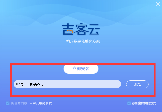 吉客云截图