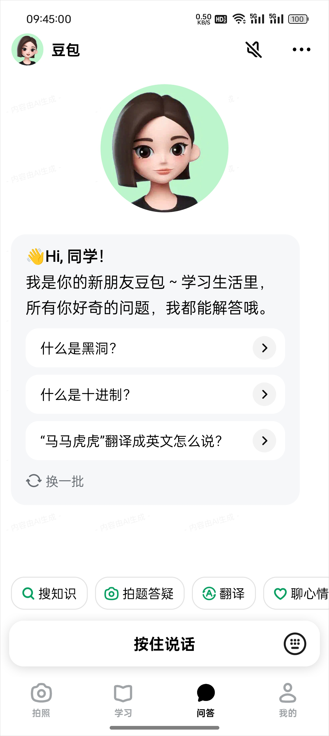 怎么批改作业截图1