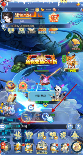 请问你为啥这么厉害修仙手游正版