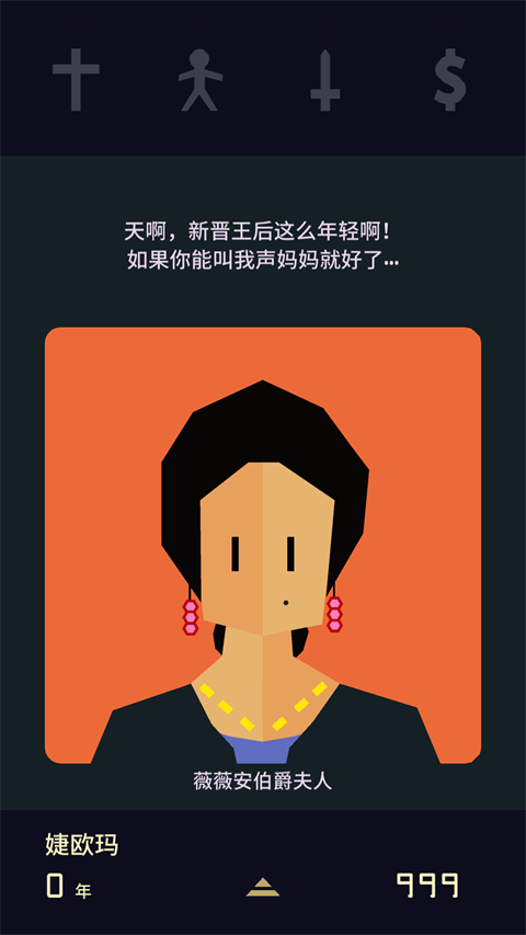 王权2女王陛下安卓版