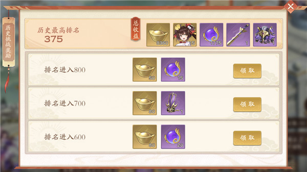 竞技场攻略配图2