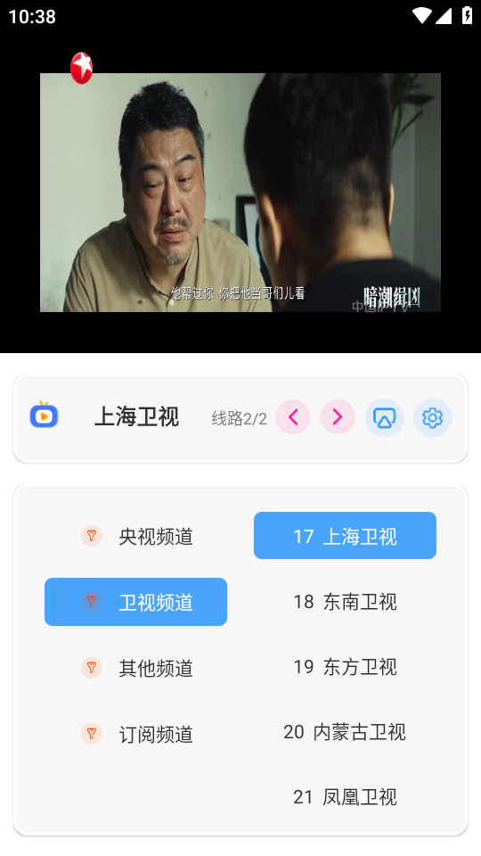 使用教程截图4