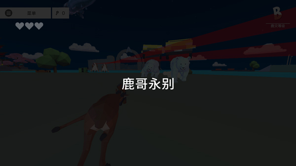 非常普通的鹿未来篇内置MOD菜单