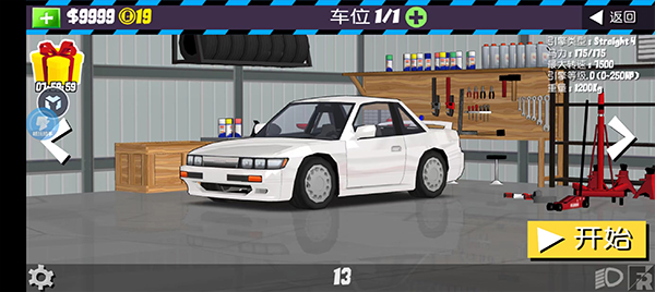 FR漂移传奇中文版