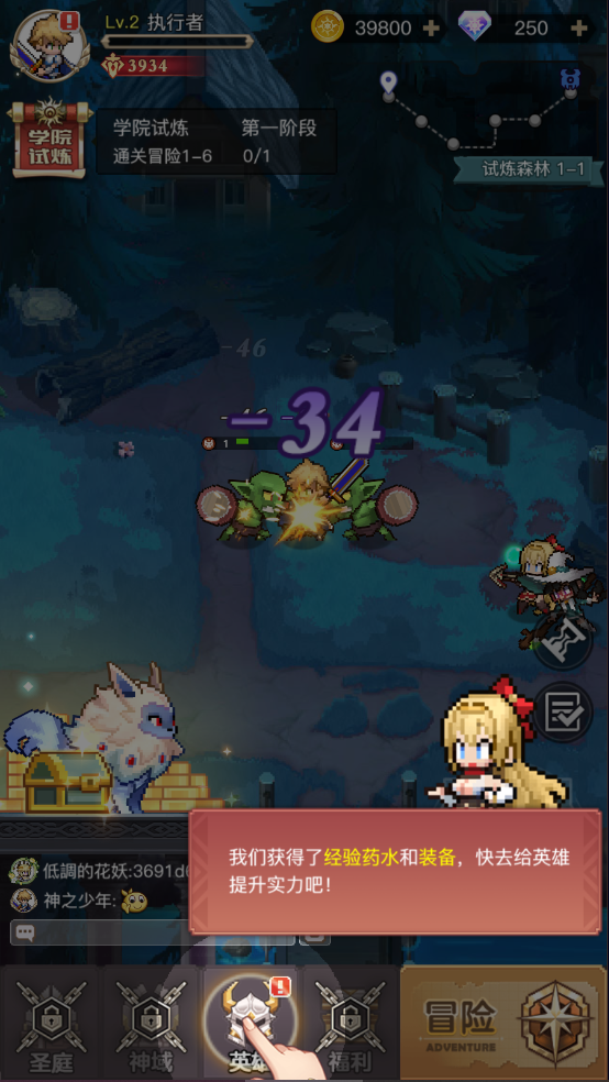 马赛克英雄台服