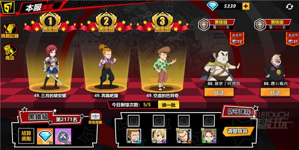 进击的魔导士本服比武大赛